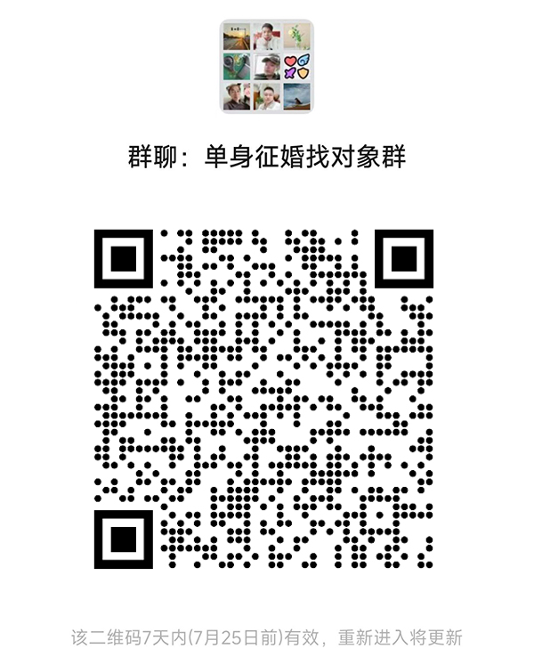 琼海同城相亲微信群