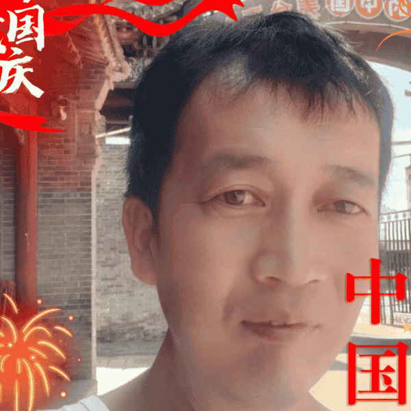 41岁岁山西单身帅哥 - 琼海吉缘网